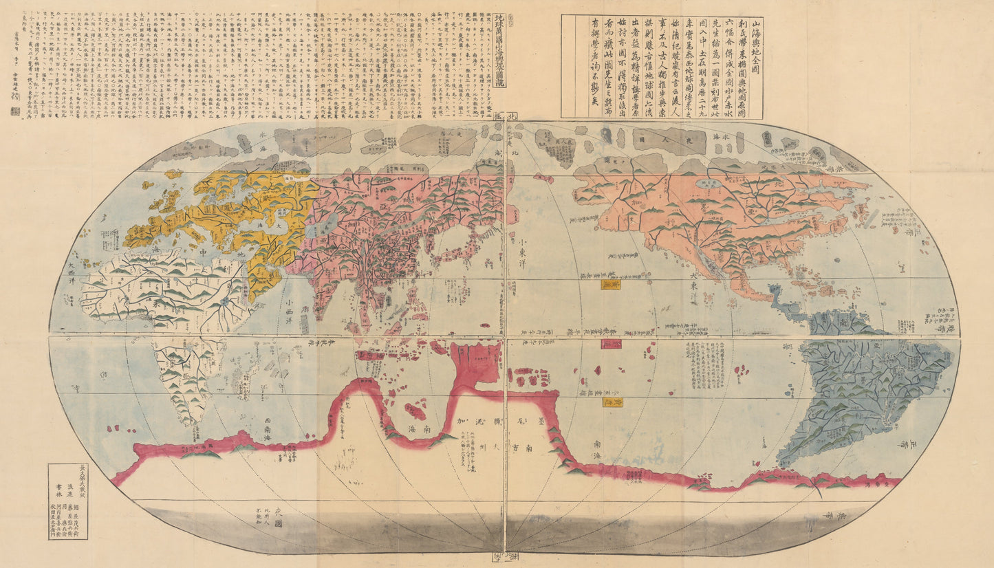 1785 / 1834 Kaisei Chikyu Bankoku sankai yochi zenzu setsu